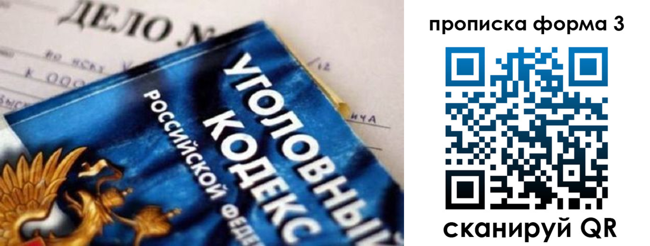 прописка от собственника в Можайске
