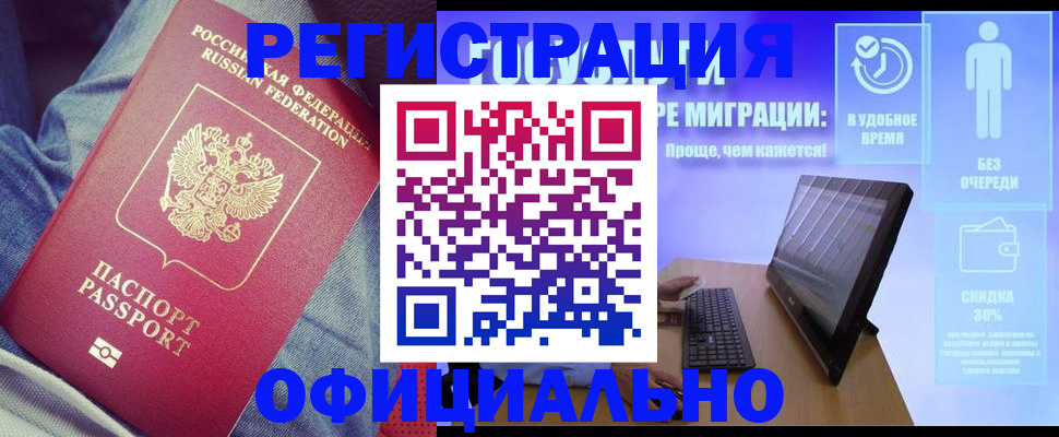 прописка гарантия в Можайске