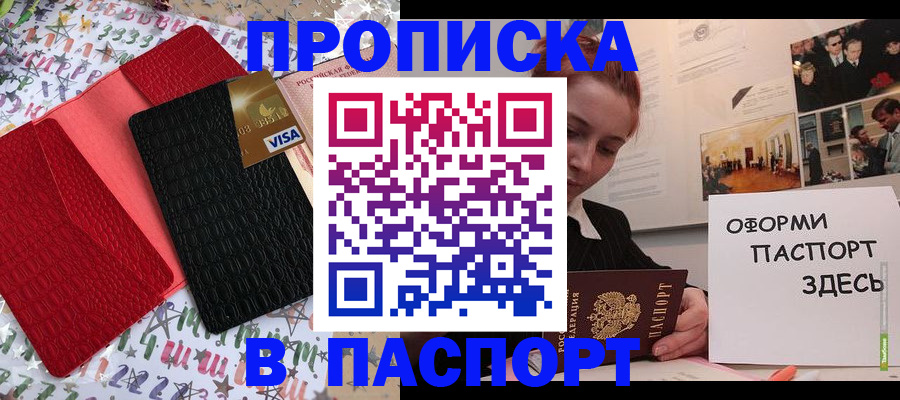 временная регистрация законно в Можайске