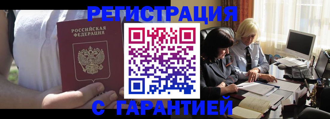 временная регистрация законно в Можайске