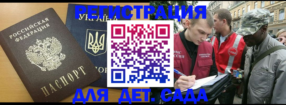 временная регистрация надежно в Можайске