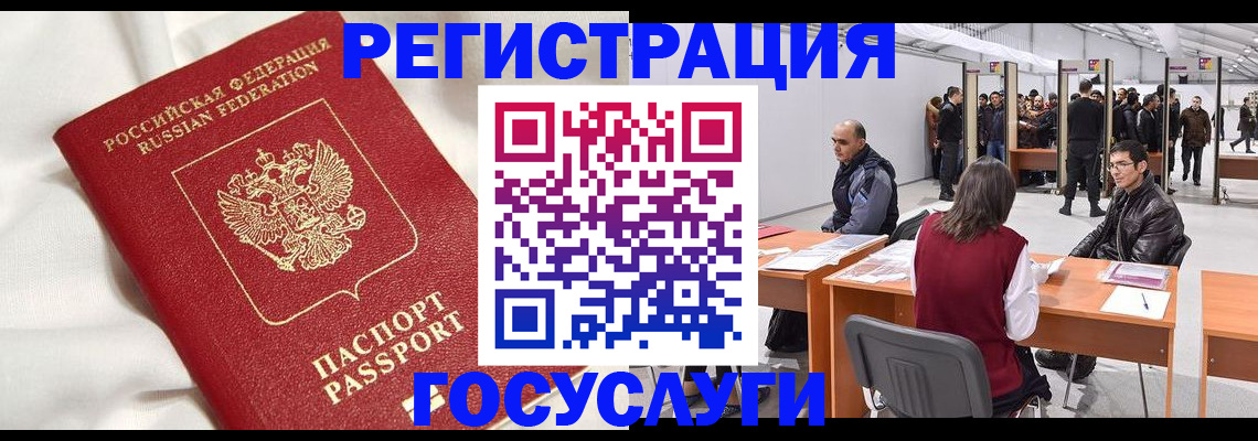 прописка штамп в Можайске