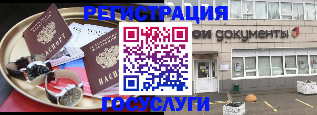 регистрация для дет. сада в Можайске